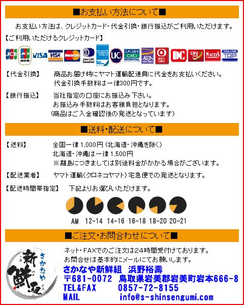 ご利用案内