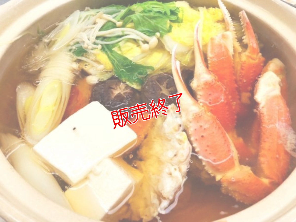 画像4: 特別価格！訳あり！新鮮松葉ガニ【特大】900ｇ以上 (4)