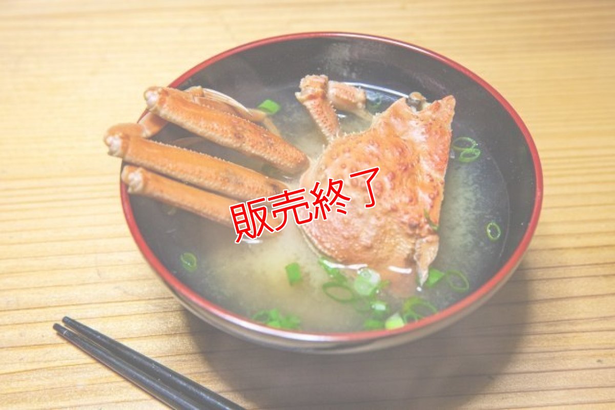 画像5: 訳あり！松葉ガニ・セコガニ夫婦セット【松葉ガニ(中・1枚)＆セコガニ(中・3枚)】 (5)