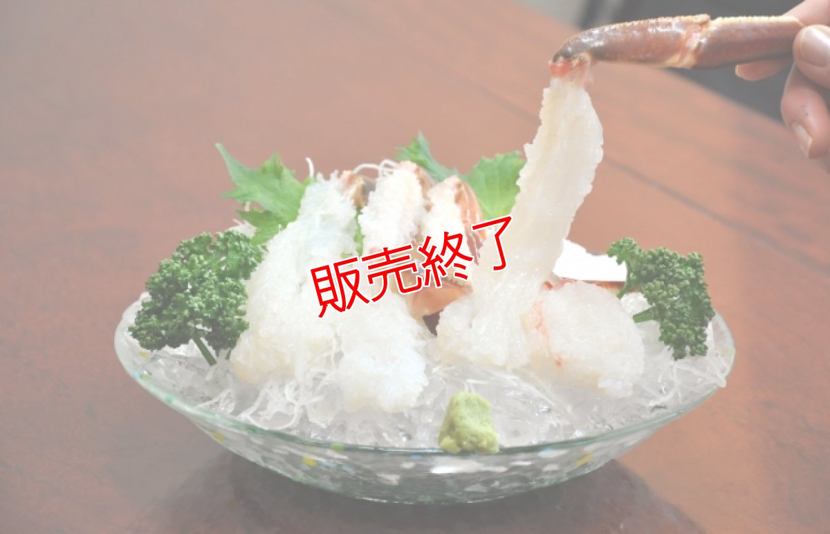 画像2: 地元で大人気！活若松葉ガニ【中・5枚】 (2)