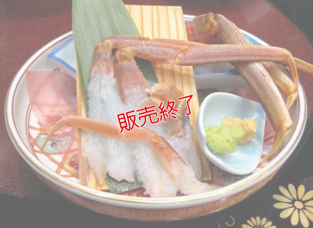 画像2: 訳あり！松葉ガニ・若松葉ガニセット【松葉ガニ(特大・1枚)＆若松葉ガニ（中・3枚)】 (2)