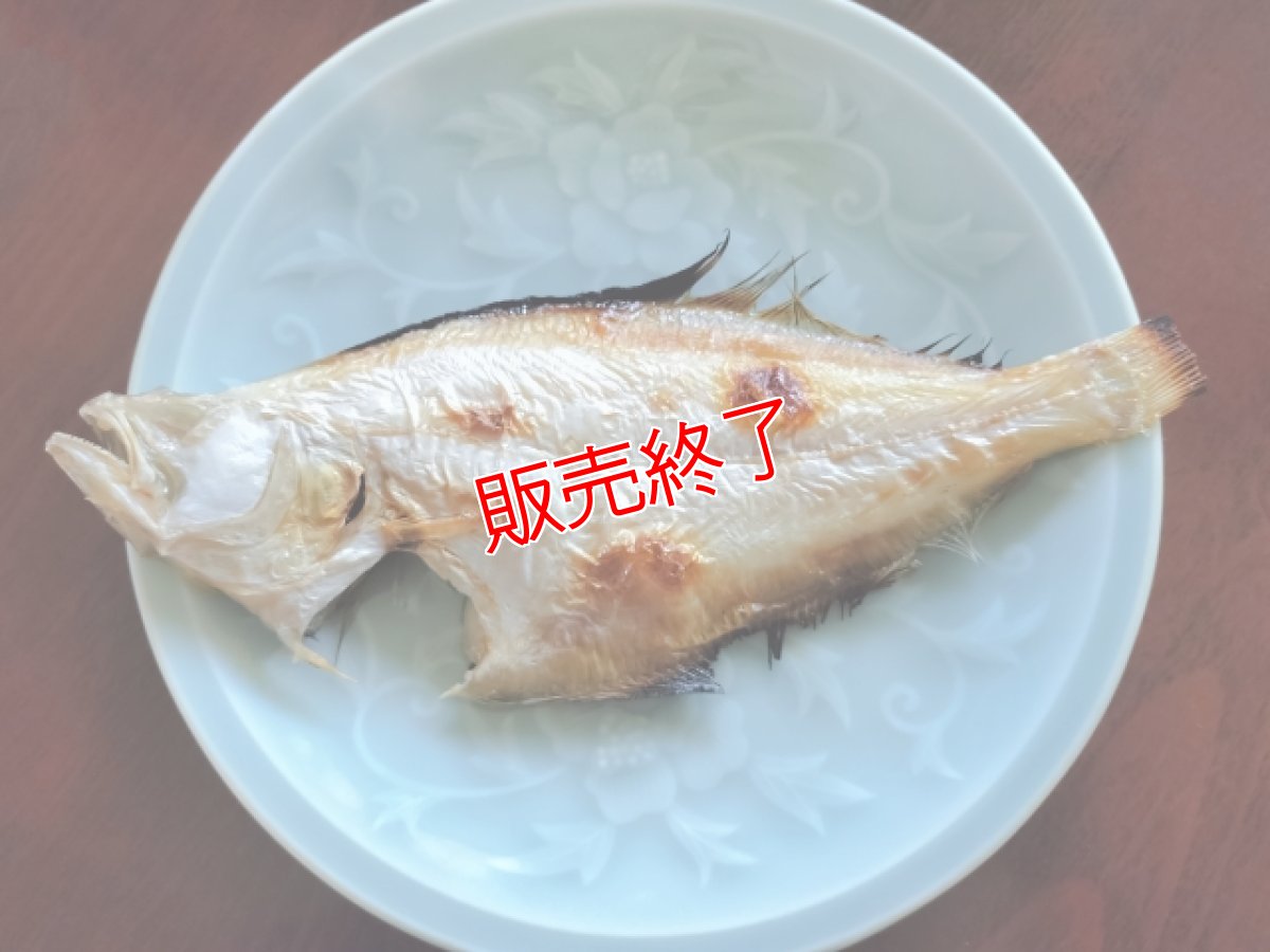 画像3: 自家製！エテカレイの一夜干し【中小サイズ】6匹 (3)