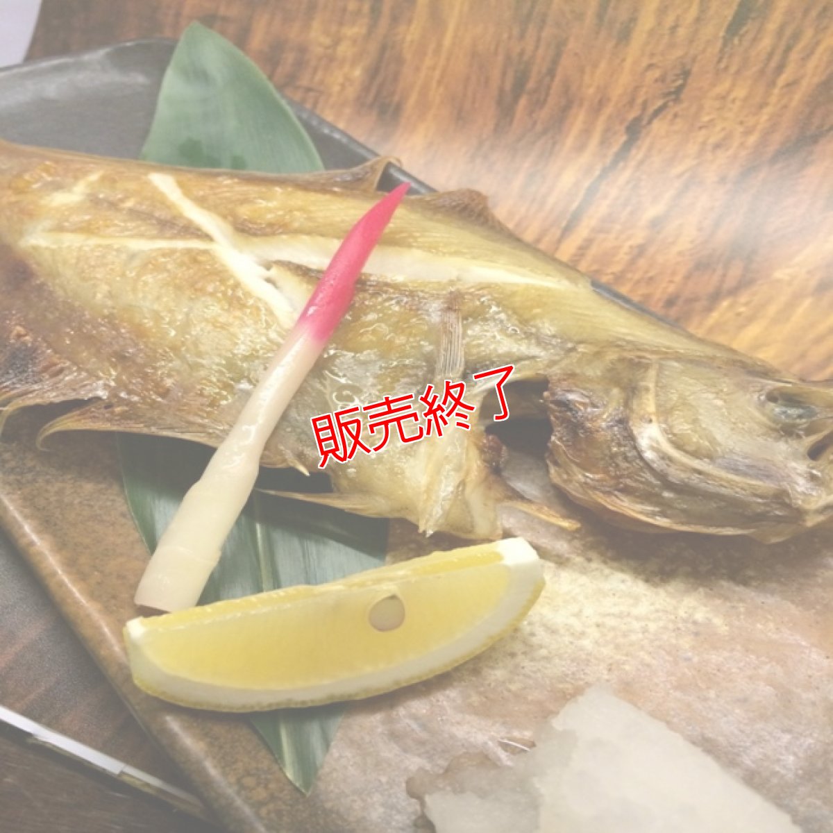 画像5: 自家製！赤カレイの一夜干し【中サイズ】5匹 (5)