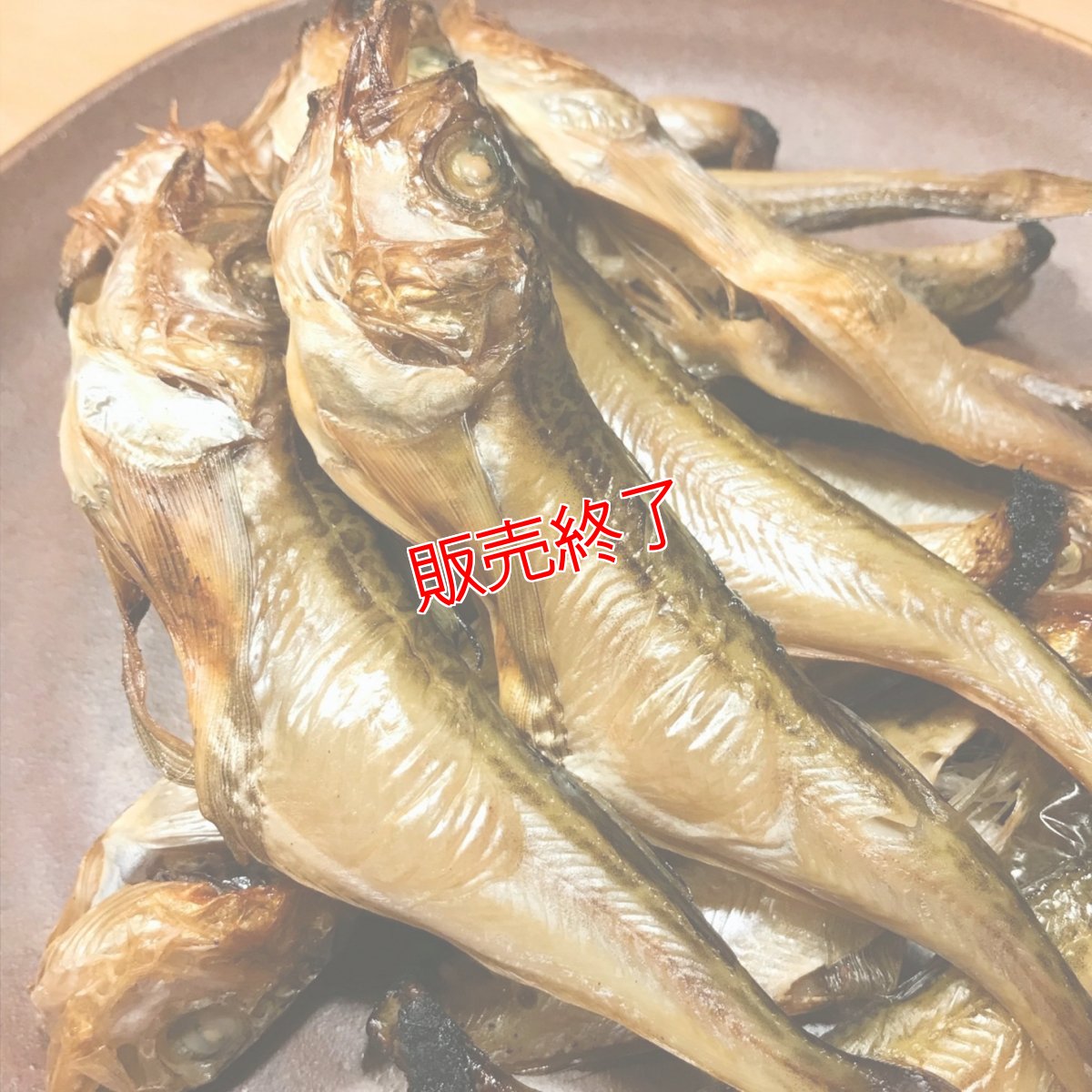 画像2: 自家製！ハタハタの一夜干し【大サイズ】10匹 (2)