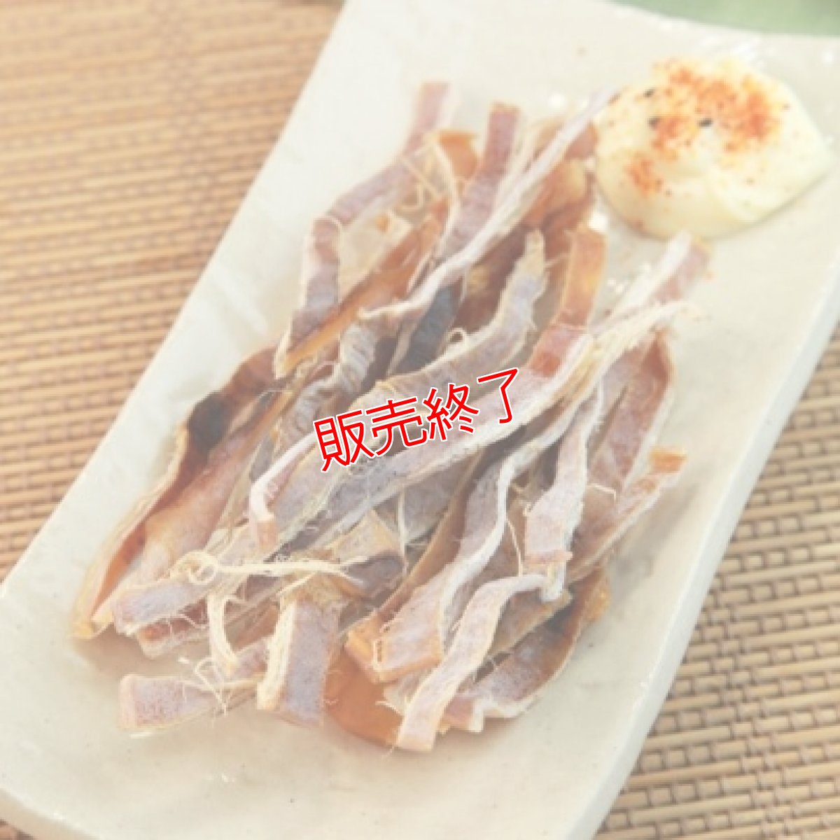 画像2: 自家製！するめいか一夜干し 【中サイズ】 5枚入り (2)