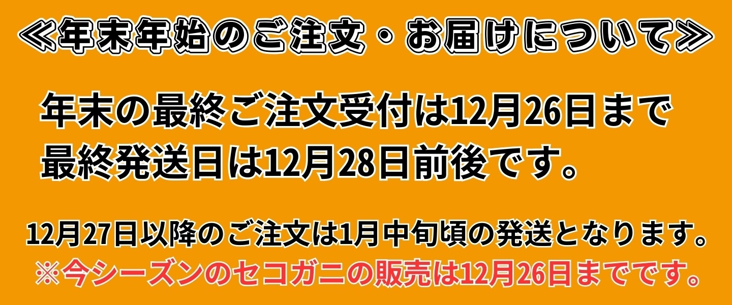 年末・年始のおしらせ！